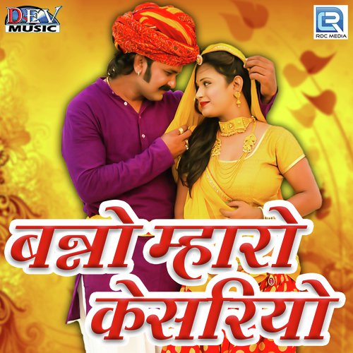 Prakash Dangi Songs MP3 Download